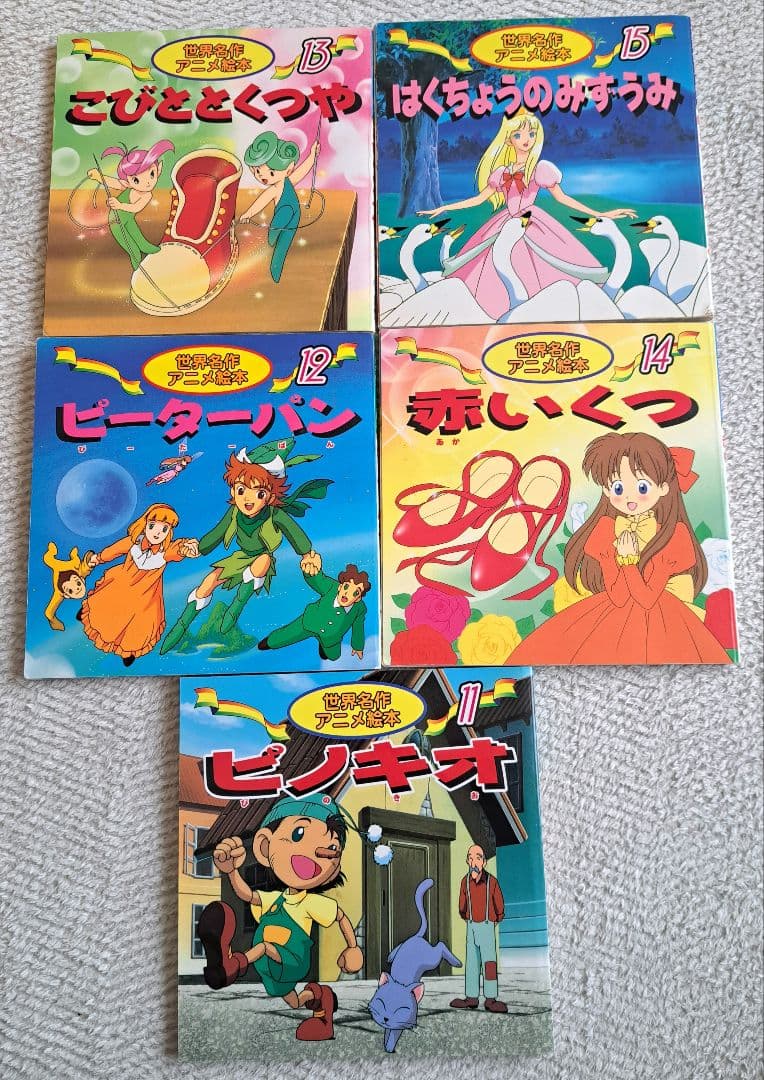 日本昔ばなしアニメ絵本 16冊 世界名作アニメ絵本 20冊 36冊セット 全巻