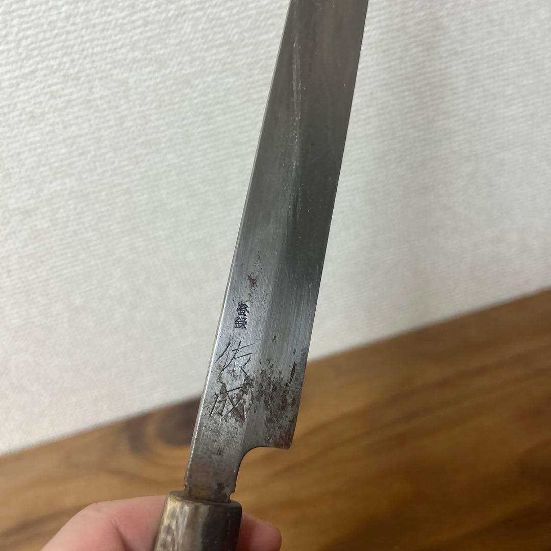 t*n様 鉄刺包丁　尺