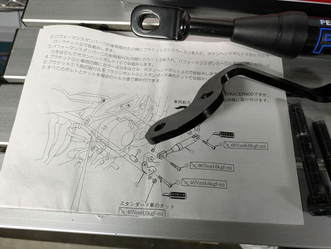 ヤマトMT09 パフォーマンスダンパー中古