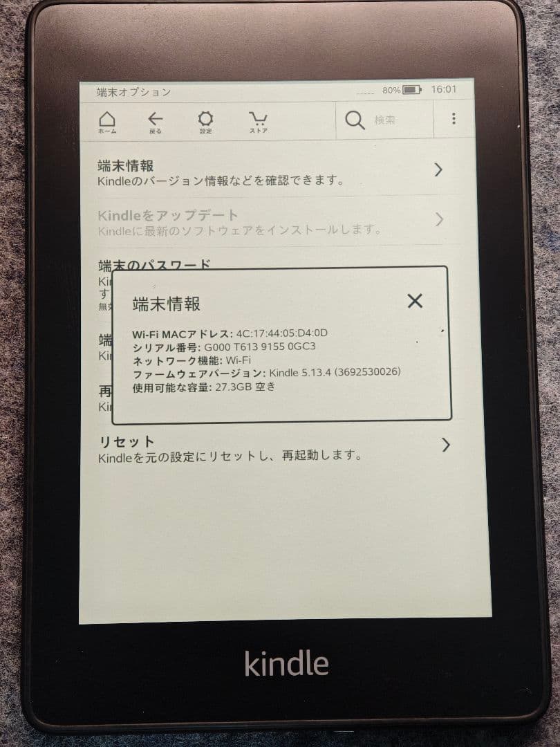 【美品】Kindle Paperwhite 32GB 10世代