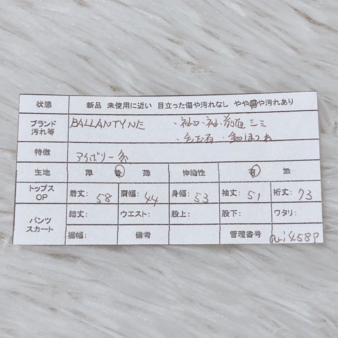 バランタイン　カーディガン　特級カシミヤ　上質　きれいめカジュアル　アイボリー