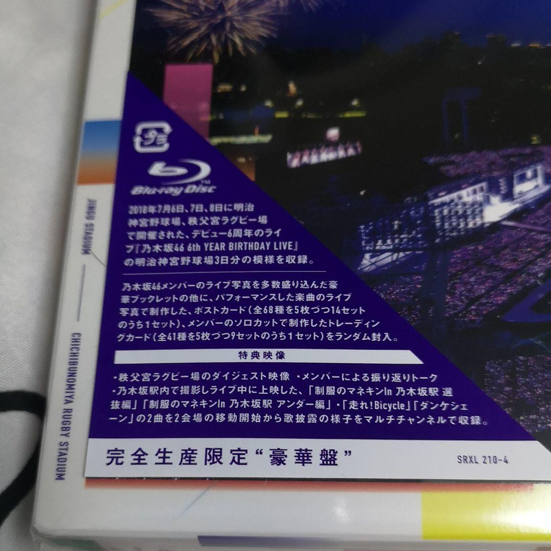 乃木坂46/6th YEAR BIRTHDAY LIVE　おまけ付き