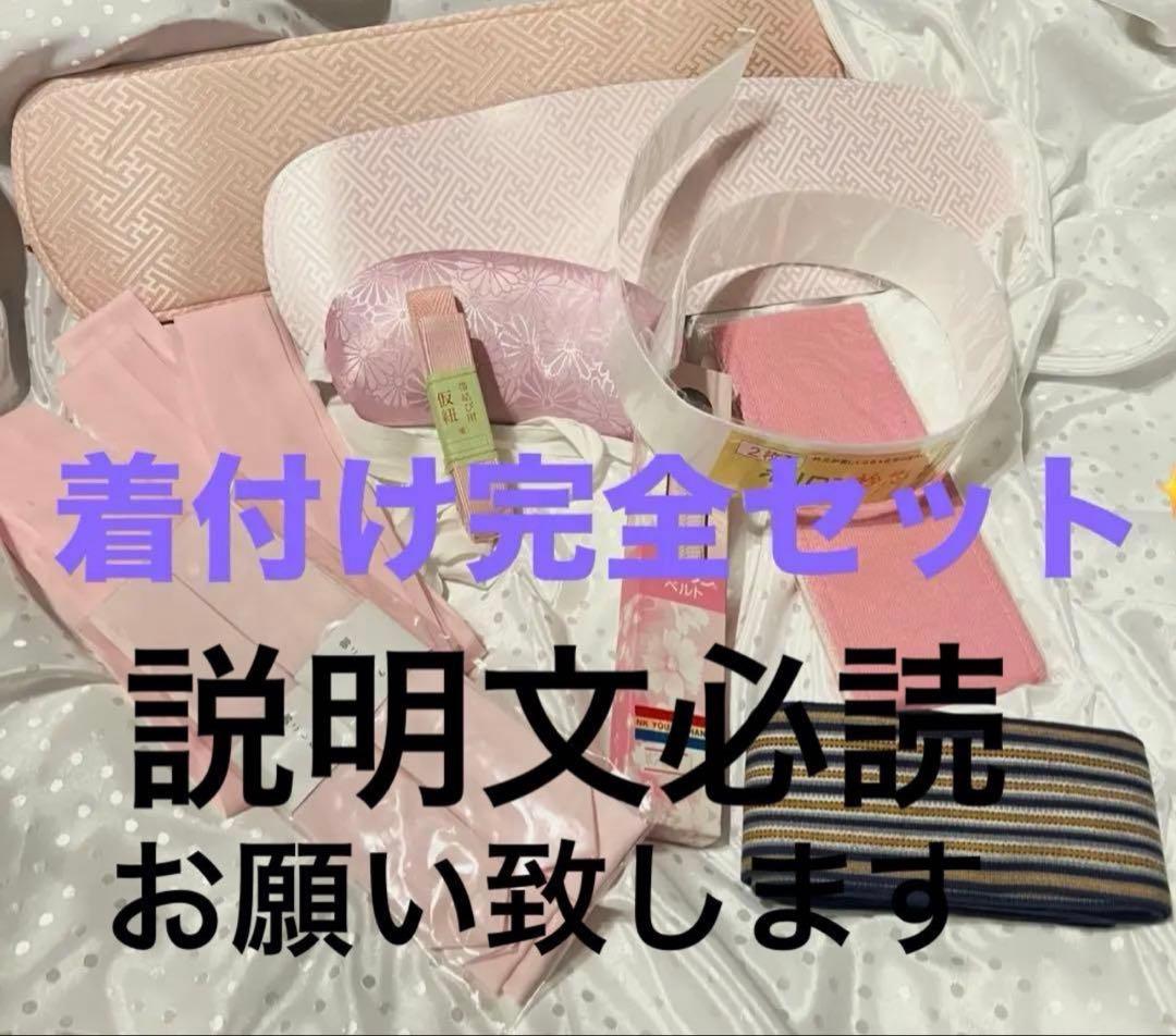 まーちゃん✨お振袖フルセット＆上等ランクシルク長襦袢＆着付けセット✨