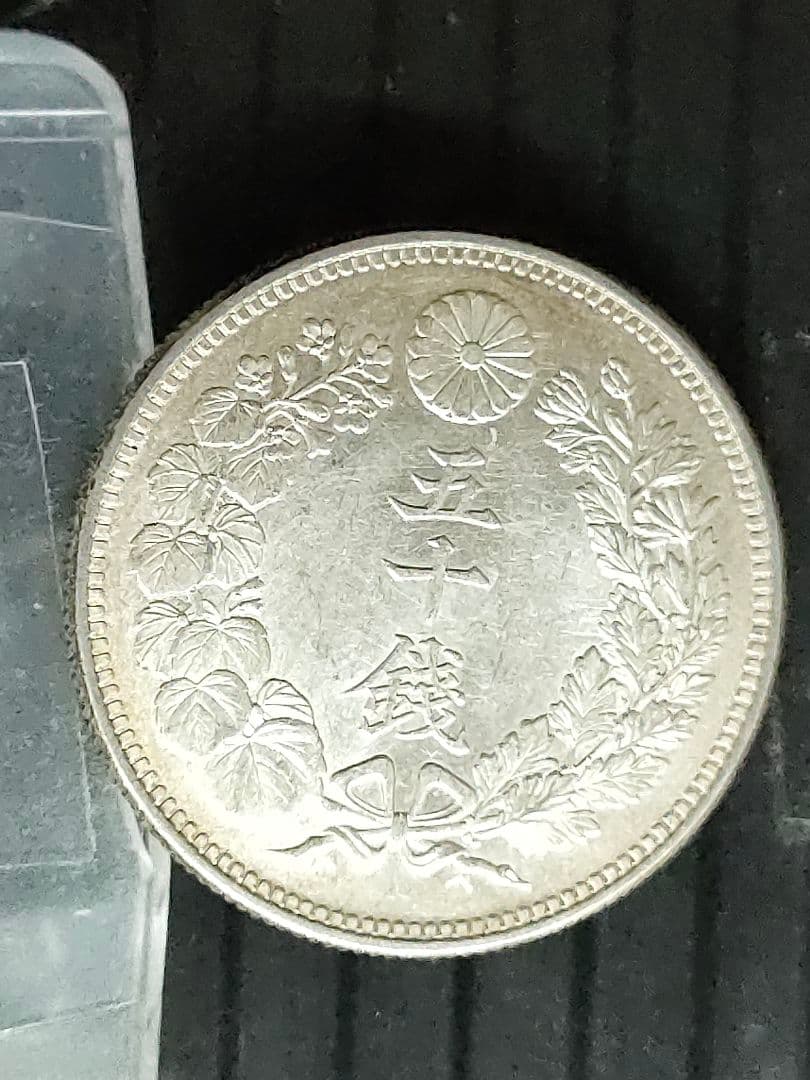 旭日50銭銀貨/大正5年 未使用