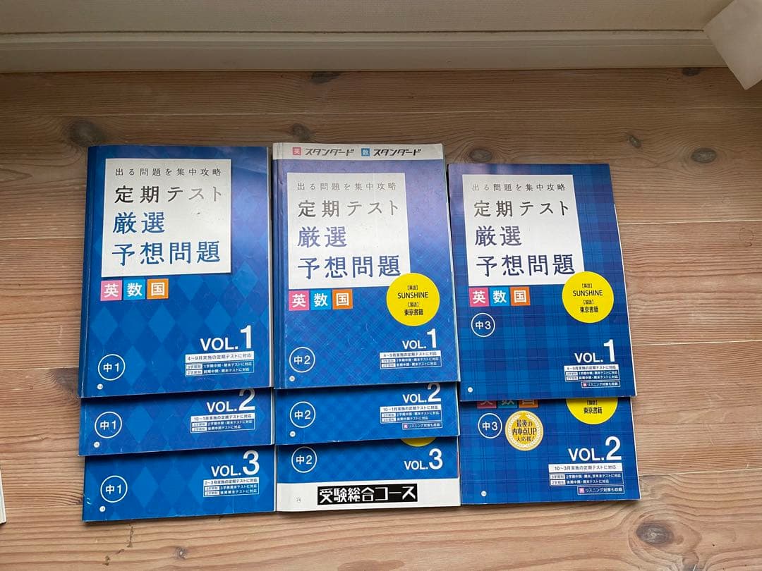 進研ゼミ中学講座　中1 中2 中3定期テスト暗記BOOK 定期テスト厳選予想問題