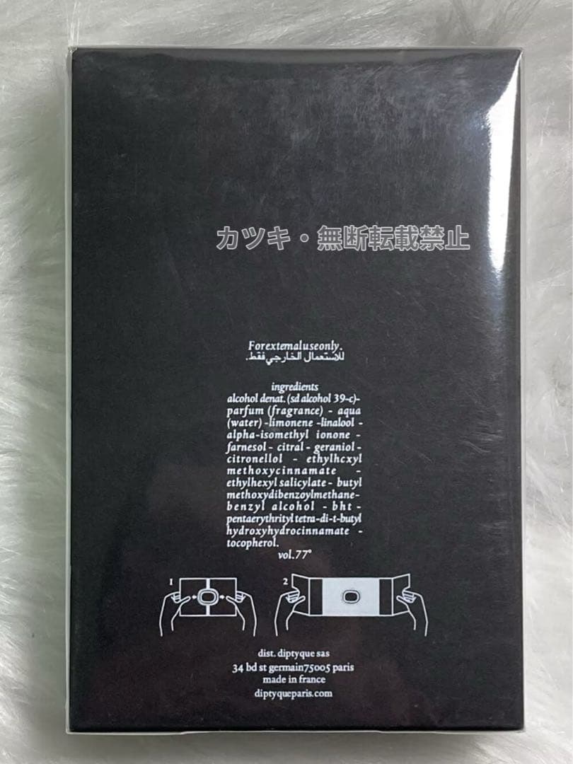 ディプティック オードパルファン フルールドゥポー 香水75ml_B