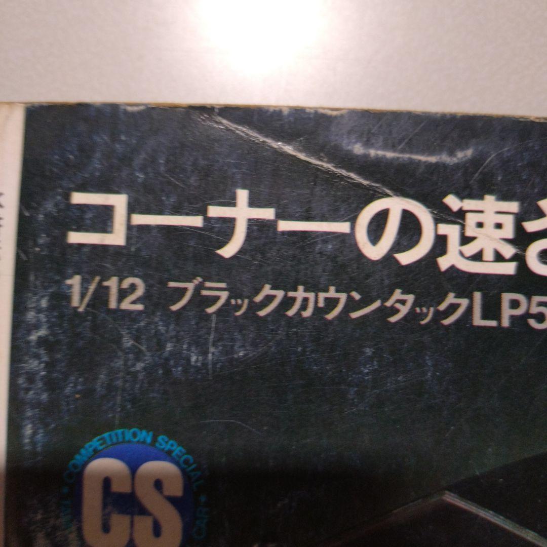 横山光輝 水滸伝(A4版 雑誌サイズ)全6巻 完結