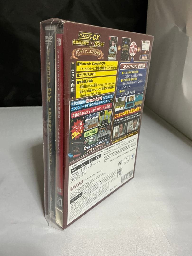 Switch ゲームセンターCX有野の挑戦状 1+2 REPLAY限定版　未開封