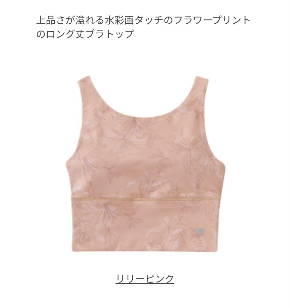 未使用、SUKALA ペイントロングブラトップ　Lサイズ