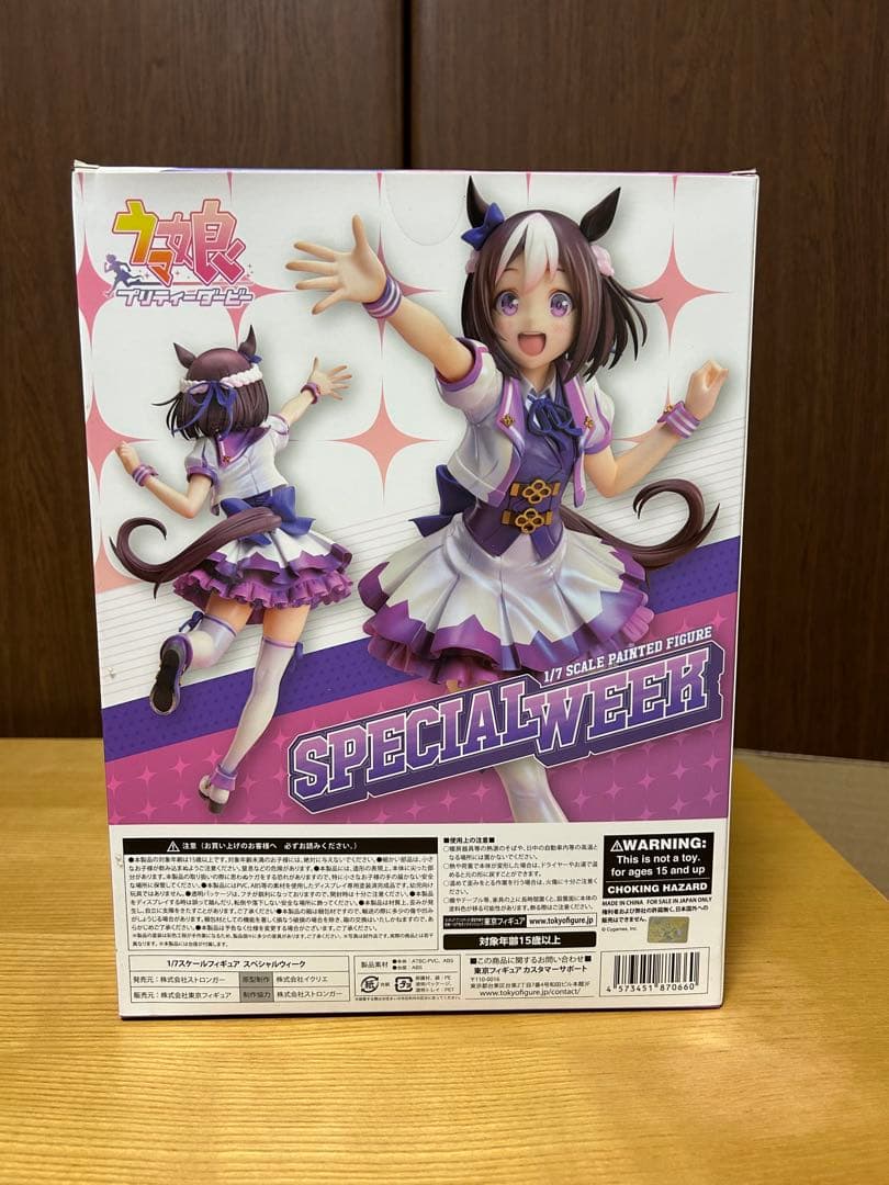スペシャルウィーク フィギュア 「ウマ娘 プリティーダービー」