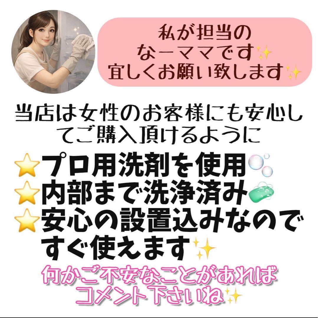 143❤️冷蔵庫　Panasonic　一人暮らし　綺麗　安い　中古　右開　設置無料
