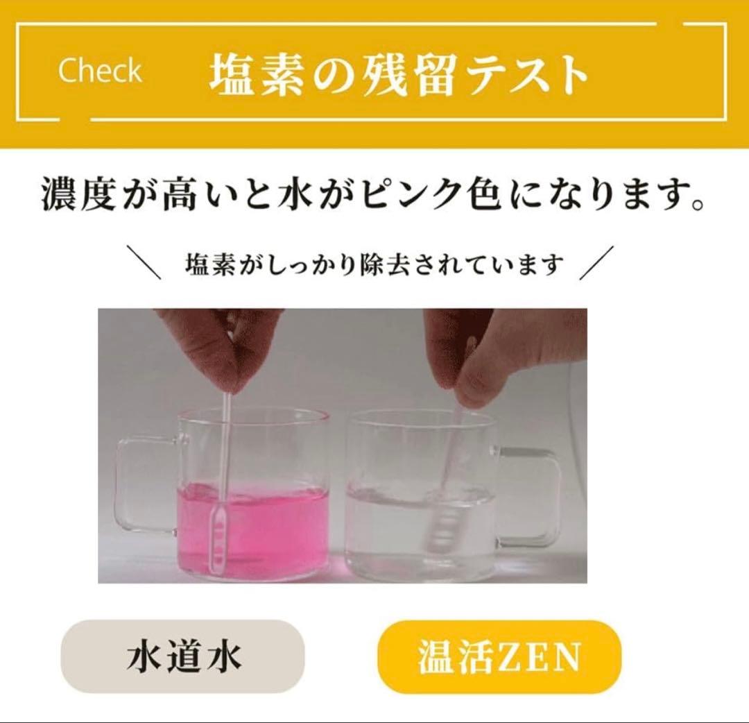 【白湯メーカー】 温活zen 白湯を自宅で簡単に！ 腸活 ヨガ ダイエット