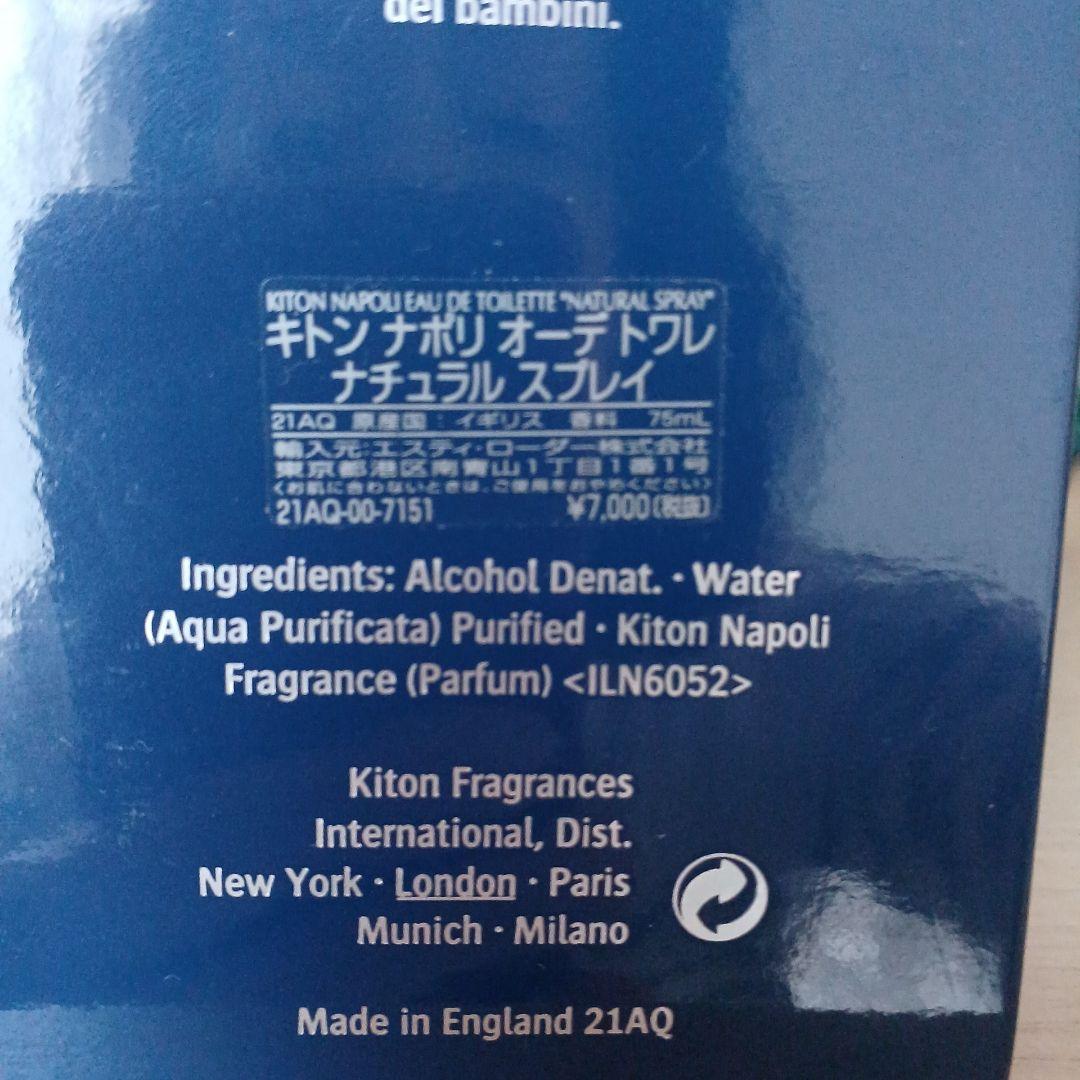 Kiton Napoli オードトワレ 75ml キトン　ナポリ
