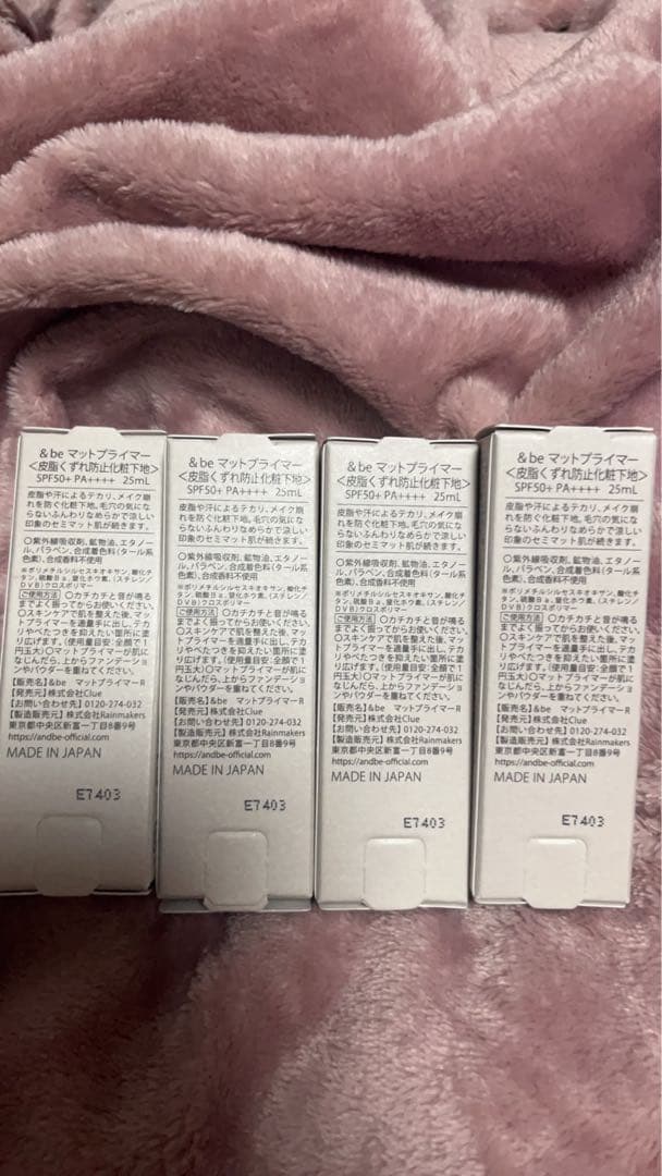 &be マットプライマー SPF50+ PA++++ 25ml 4本