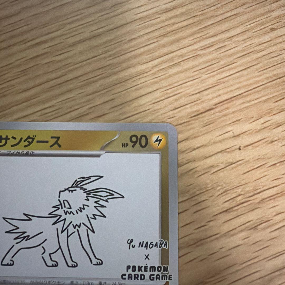 サンダース ポケモンカード 90HP