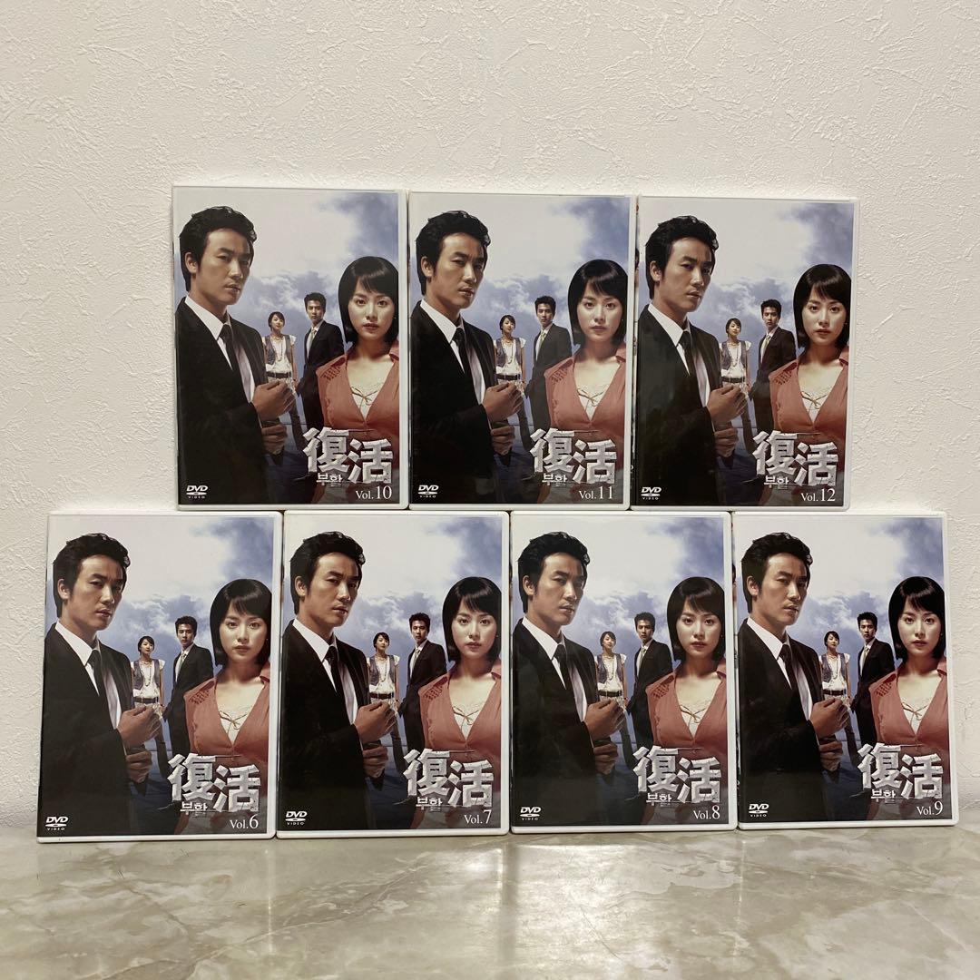 復活 BOX Ⅰ Ⅱ〈6枚組＋7枚組〉全巻 セット