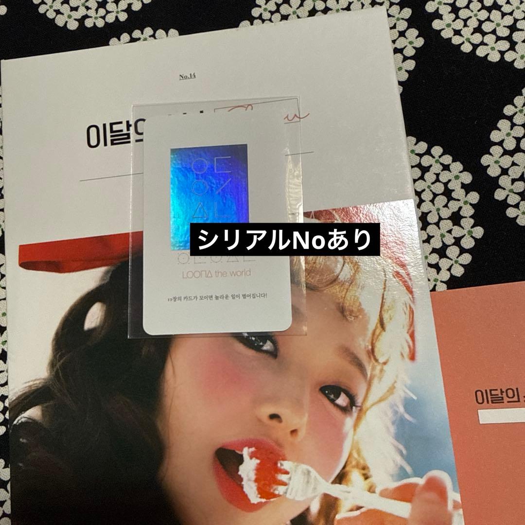 LOONA Chuu サイン入りアルバム