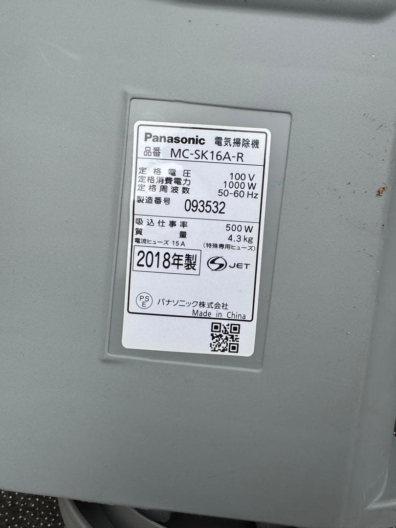 Panasonic MC-SK16A 掃除機