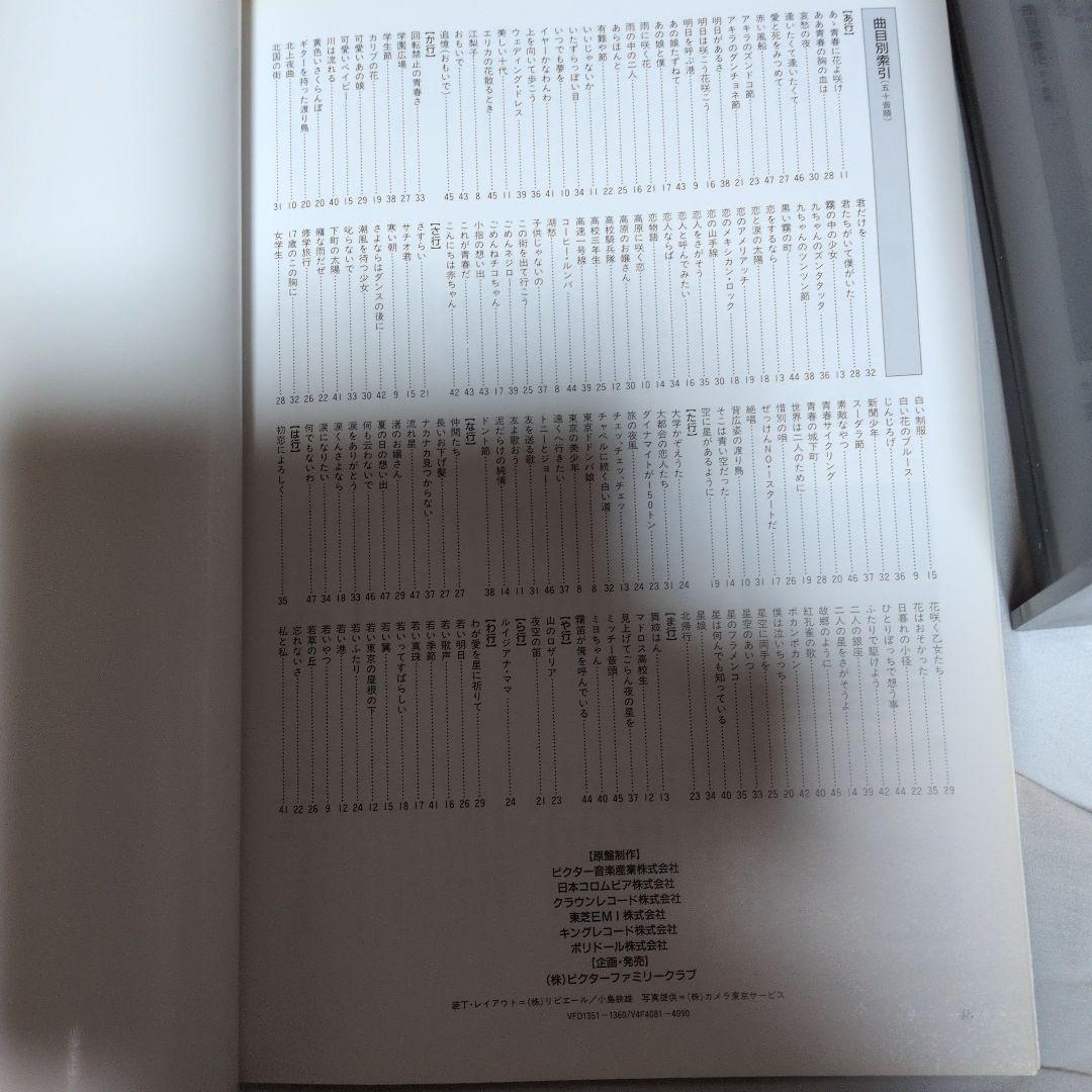 【美品】想い出の青春歌謡全集 CD10枚160曲 歌詞ブック・収納ケース付き