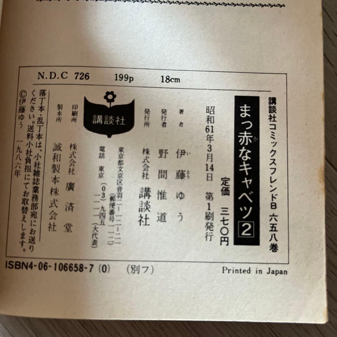 希少 当時もの 初版あり　少女漫画全巻セット 小椋冬美 伊藤ゆう 池沢理美