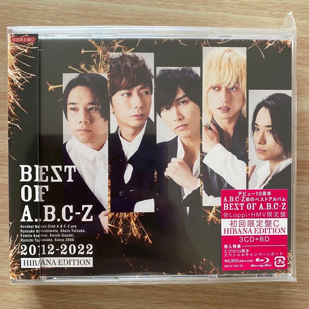 BEST OF A.B.C-Z 初回盤A.B.C通常盤　全形態セット