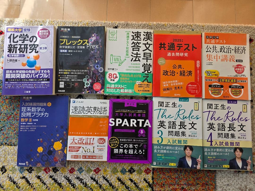 【バラ売り可】大阪大学 理系参考書セット7冊