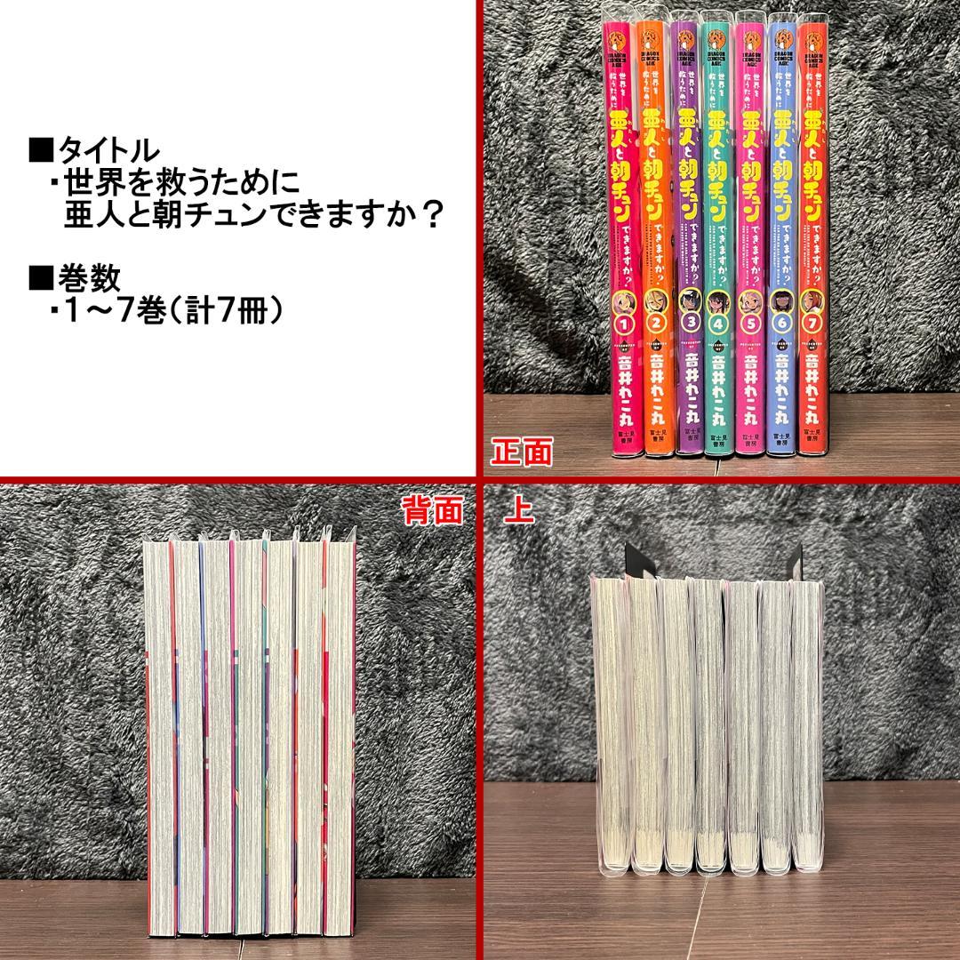 エッチな少年漫画6作品まとめ売りセット
