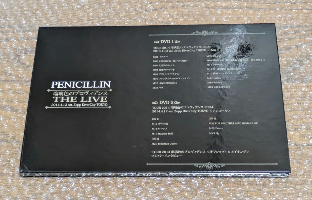 PENICILLIN 瑠璃色のプロヴィデンス THE LIVE HAKUEI