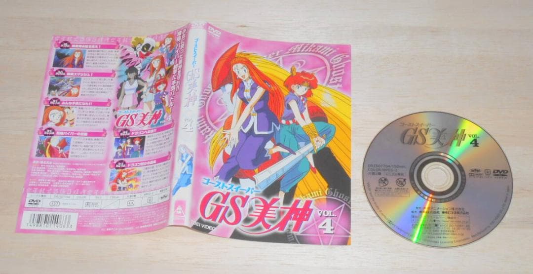 GS美神 ゴーストスイーパー ・DVD （全８巻のうち7巻なし）　＋劇場版