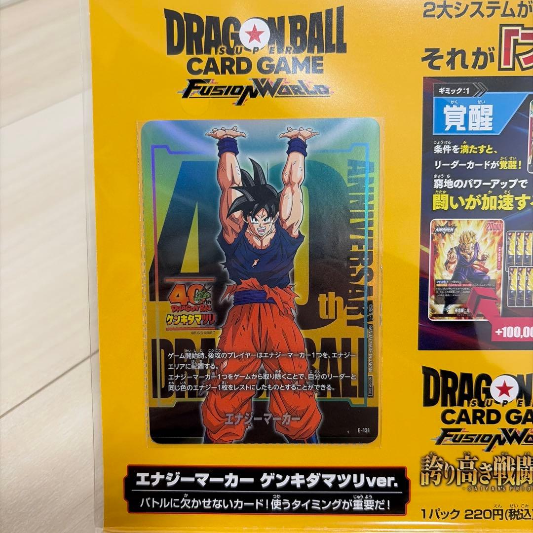 ゲンキダマツリ　ドラゴンボール 40周年記念カードセット SDVP-D24