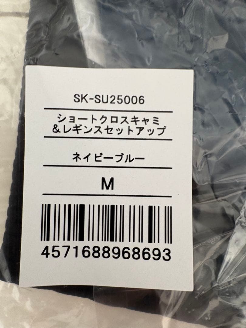 週末限定値下【新品未使用】SUKALA キャミソール　M ヨガウェア未開封タグ付