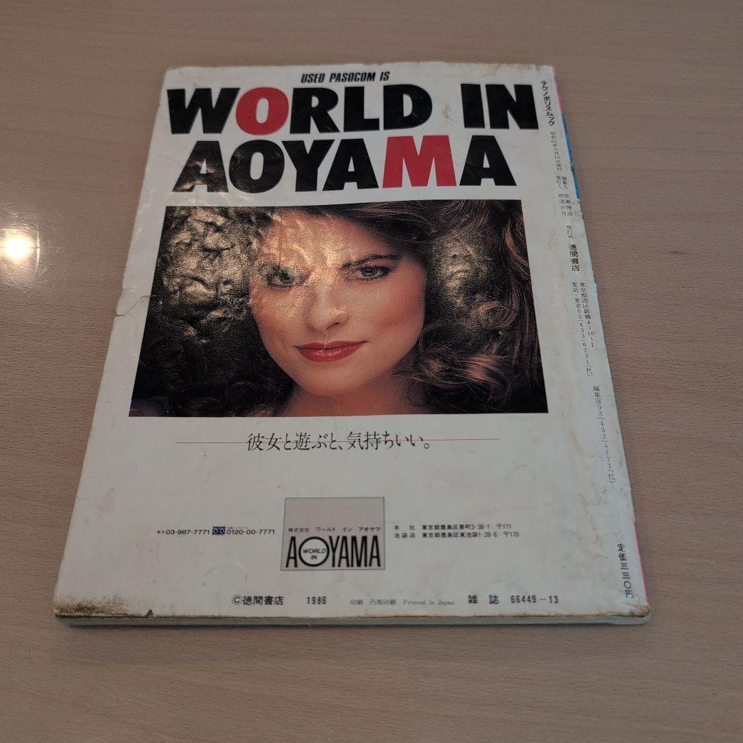 プログラムポシェット　雑誌