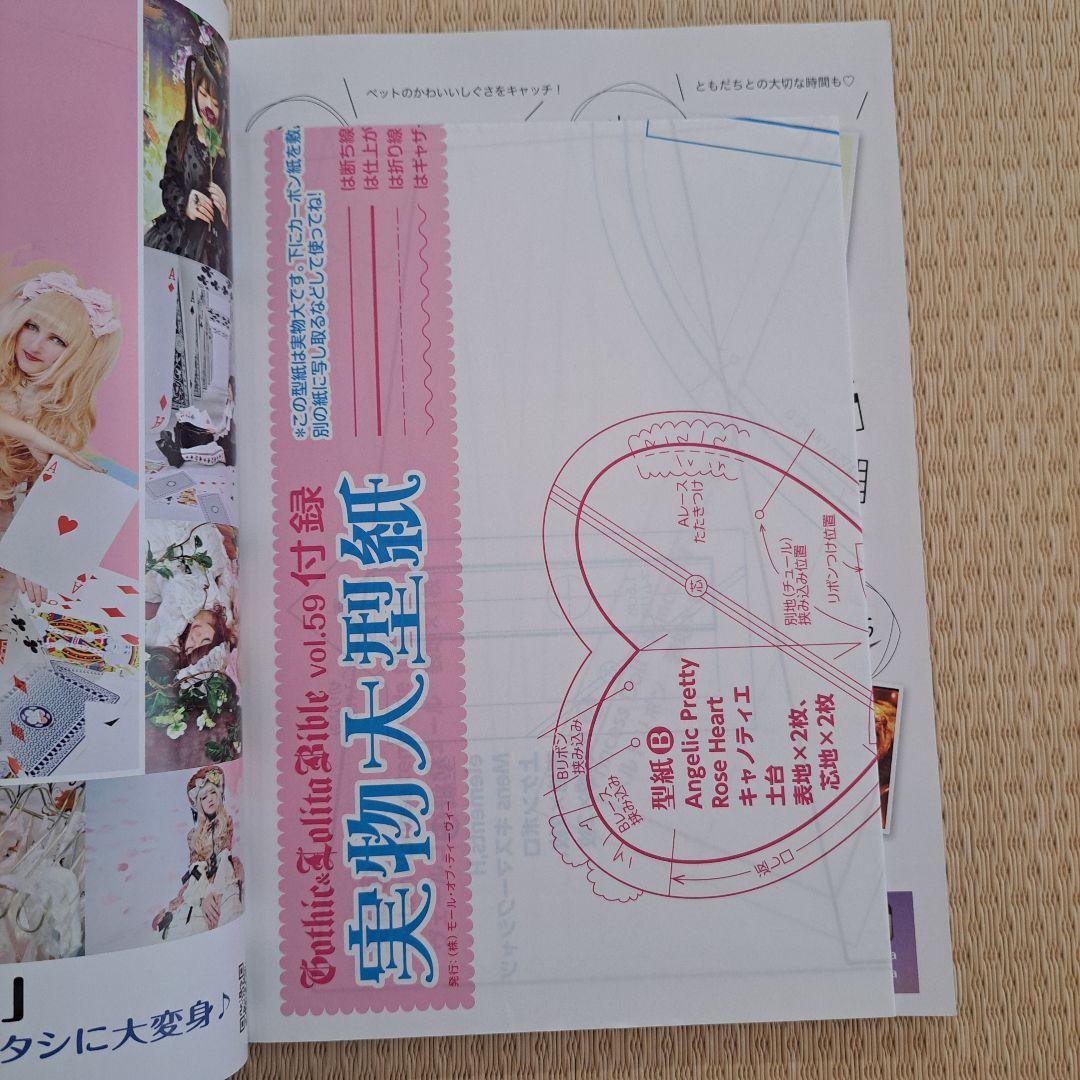 【匿名】 雑誌 ゴシック&ロリータバイブル 6冊セット まとめ売り KERA