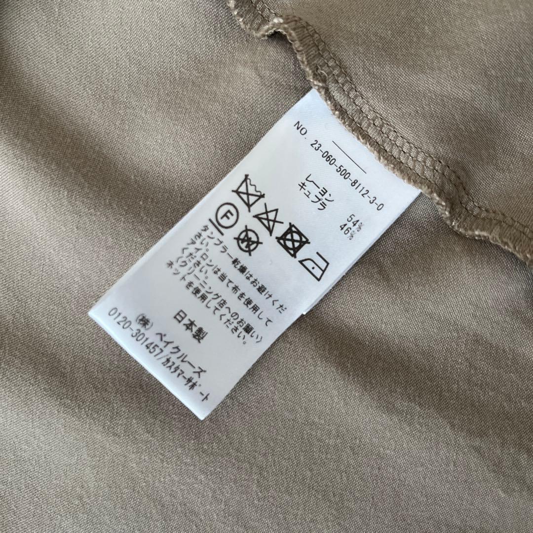 Deuxieme Classe Cu/R Maxi スカート キャメルFREE