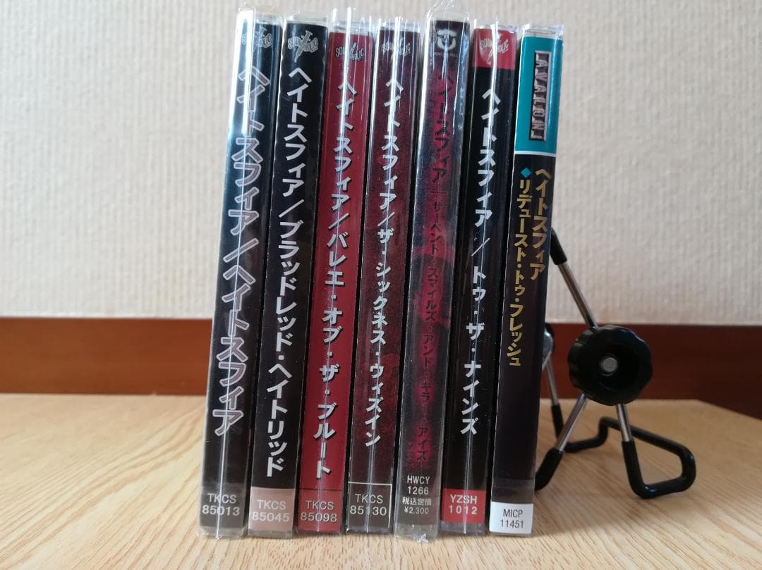 Hatesphere　7枚まとめ【未開封4枚】 デスメタル　デスラッシュ