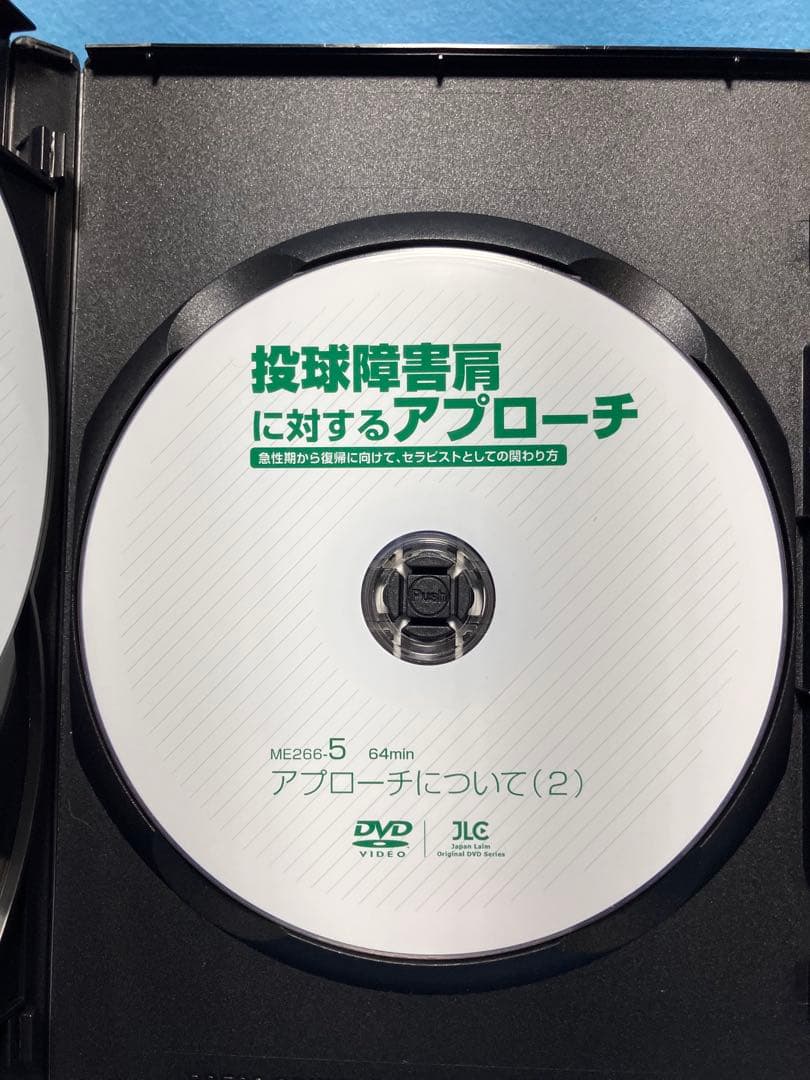 投球障害肩に対するアプローチ DVD 全５枚 実技・解説：遊佐 隆