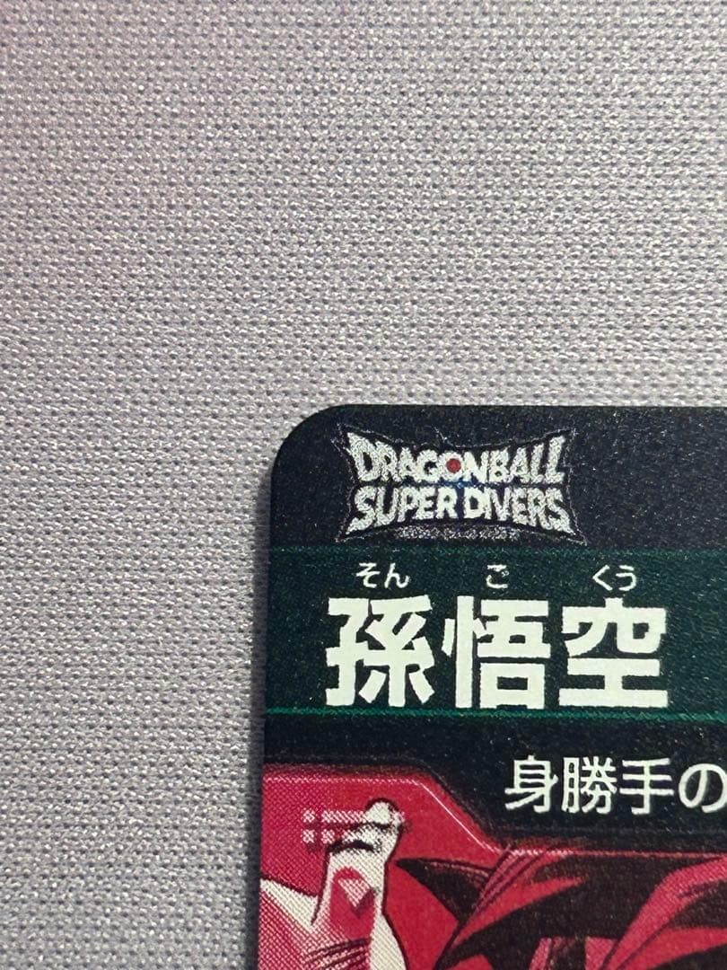 SDV8-SEC パラレル 孫悟空 SDV8-PUR SDVA-002