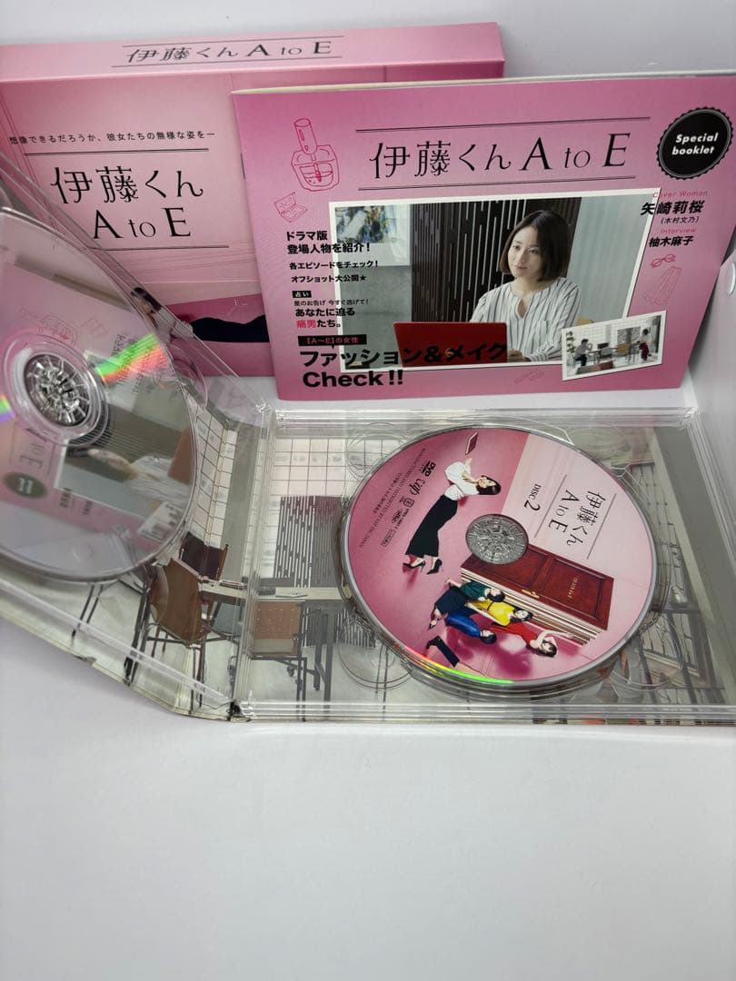 伊藤くん A to E DVD-BOX木村文乃 夏帆 山田裕貴 中村倫也 田中圭