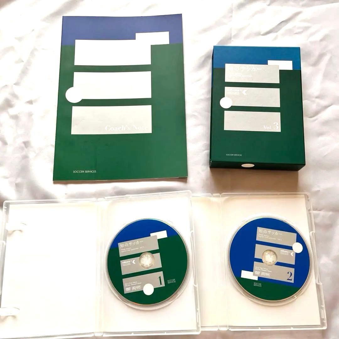 知のサッカーDVD1〜3巻フルセット 指導者向け教材