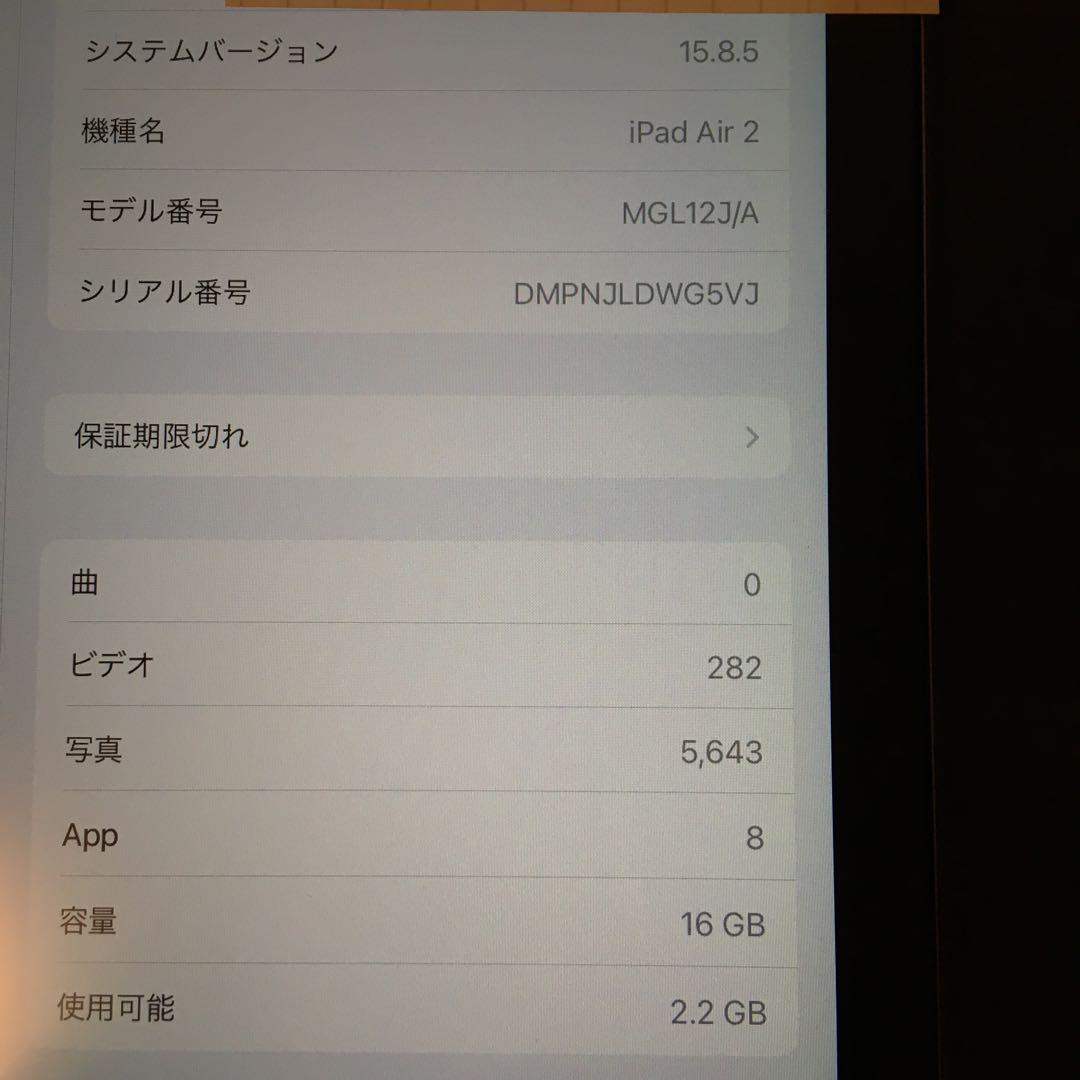 【Apple】iPad Air 2 16GB Wi-Fi スペースグレイ