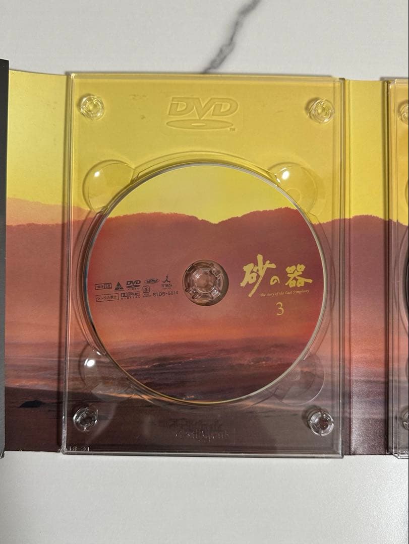 初回特典付き 砂の器 DVD-BOX〈5枚組〉➕中居正広 私服 増刊号➕SMAP