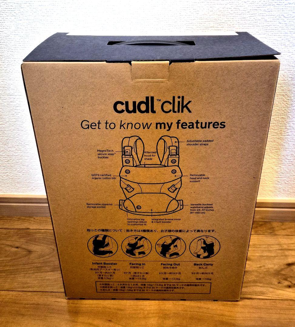 【新品未使用品】NUNA cudl clik ヌナ カドルクリック フォグ