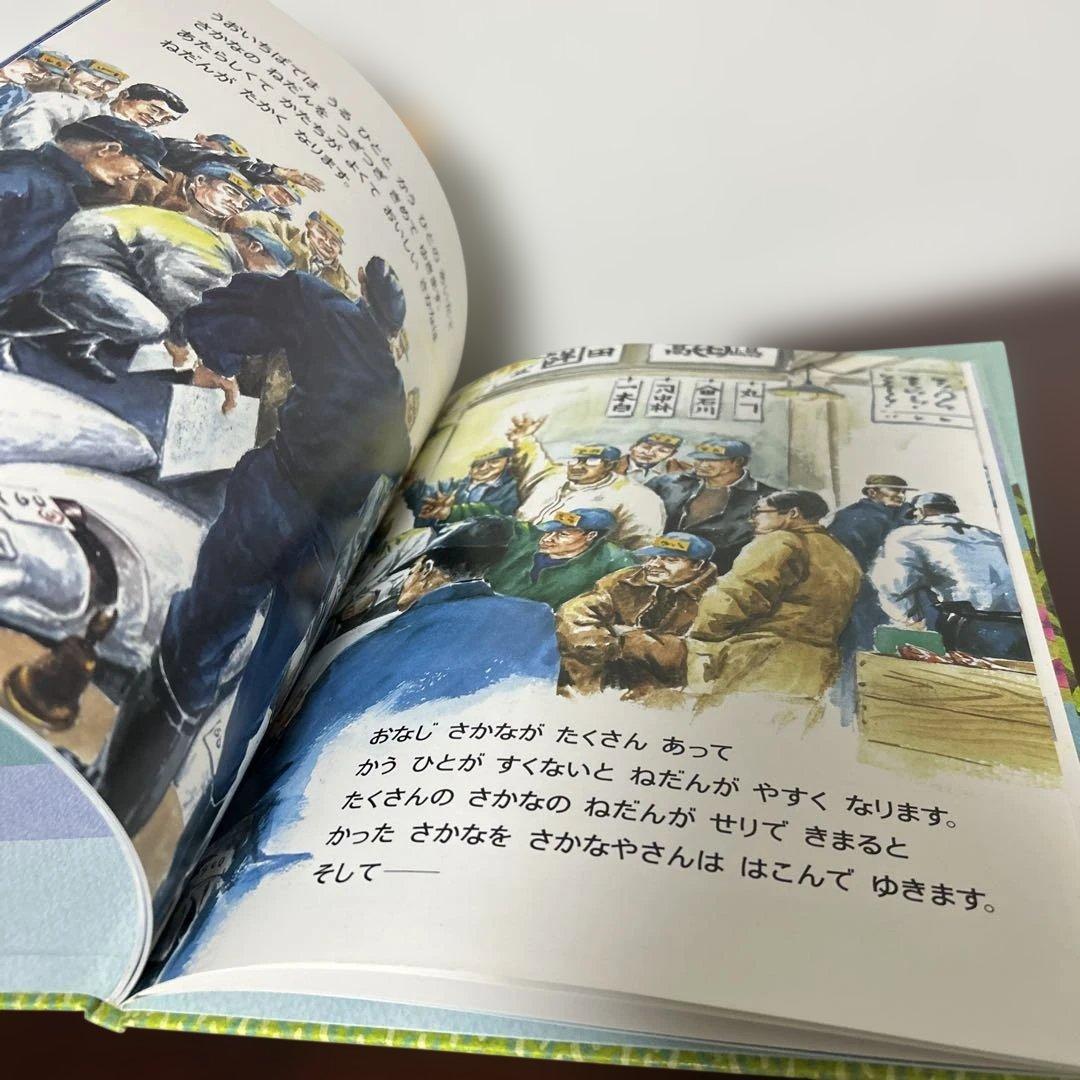 （希少初版）　かこさとしのたべもの えほん 4冊セット