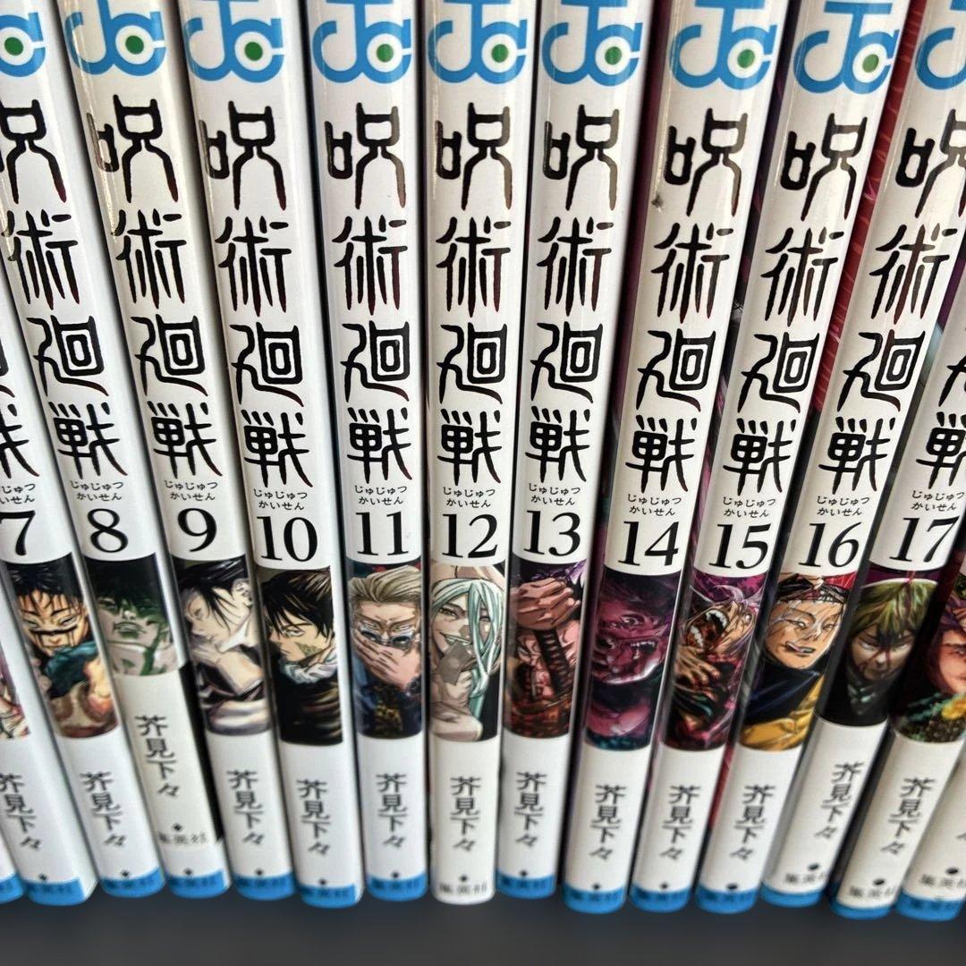 呪術廻戦 全巻セット ０巻〜３０巻＋0.5巻　公式ファンブック