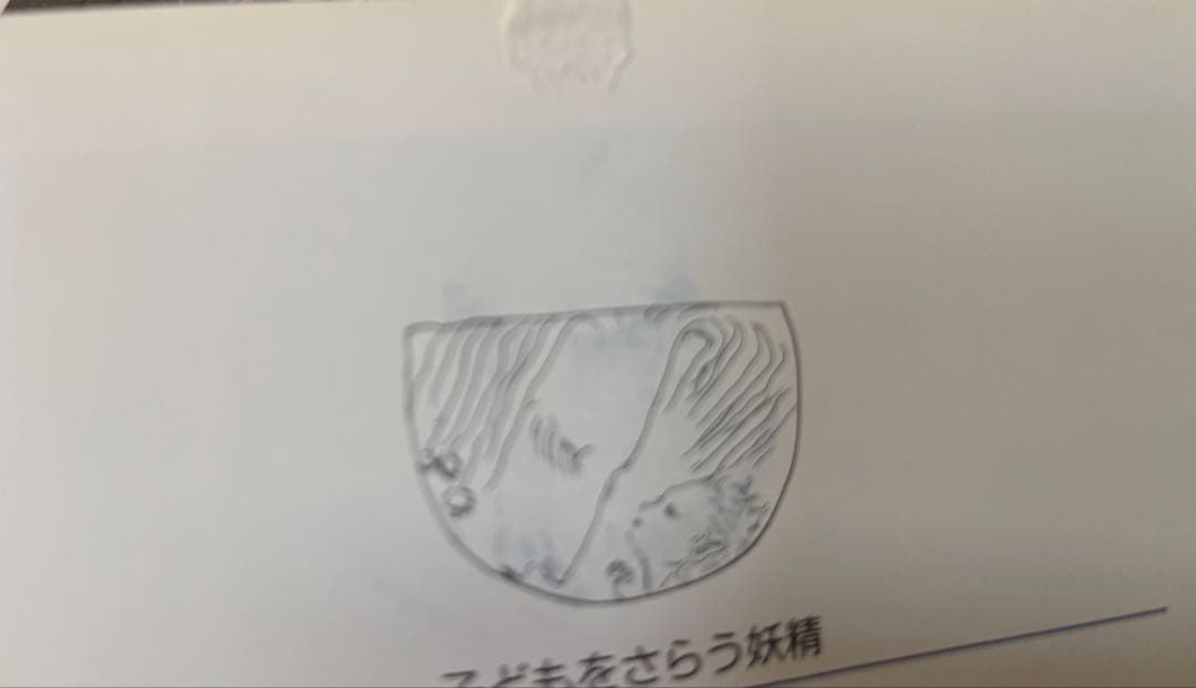 2冊　源氏物語、妖精　／天野喜孝　定価合計8,250円