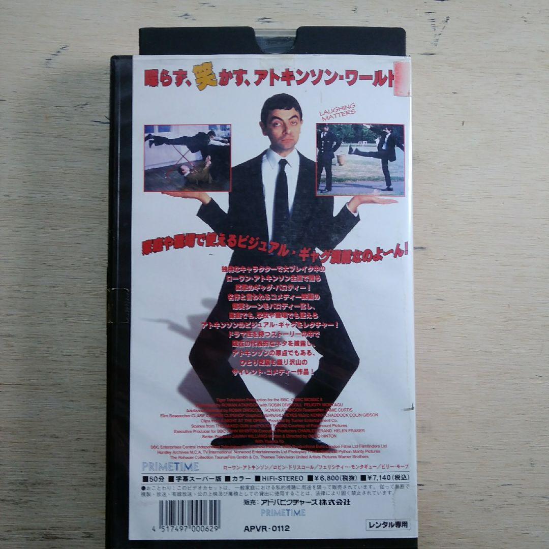 ローワン・アトキンソン in コメディー　VHS　字幕版