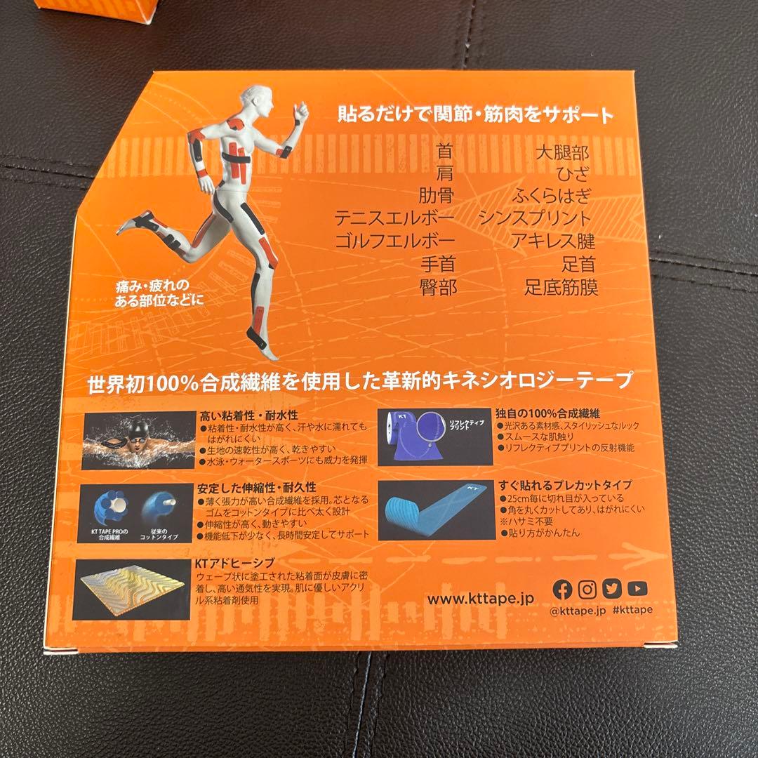 黒色のみ　ＫＴテープ　150枚　25㎝　新品未使用　2本