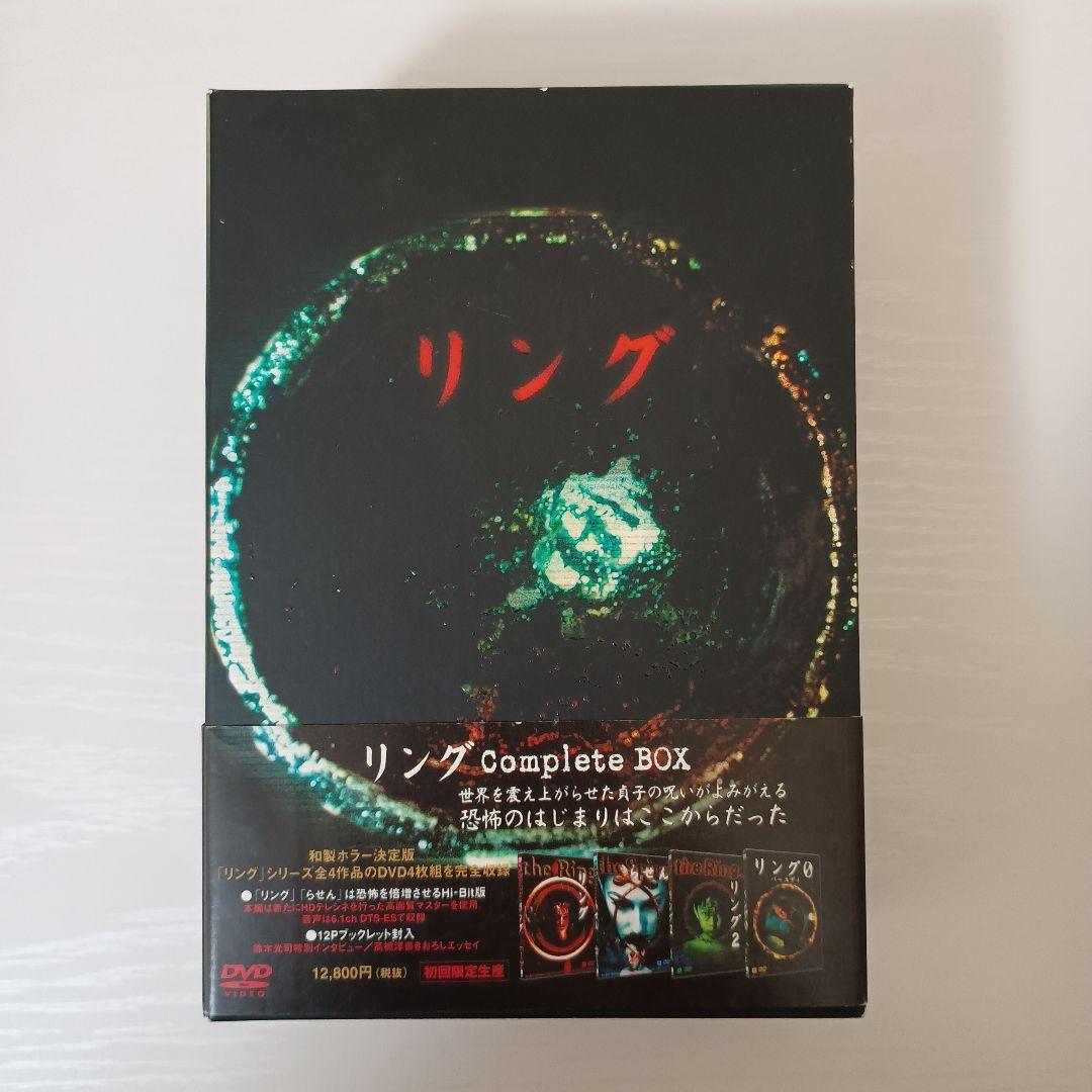 【セル版！初回限定生産盤！帯付き！】リング コンプリート BOX〈4枚組〉