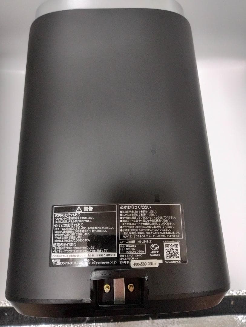 山善 加湿器 加熱式 スチーム式 KS-J242(B)