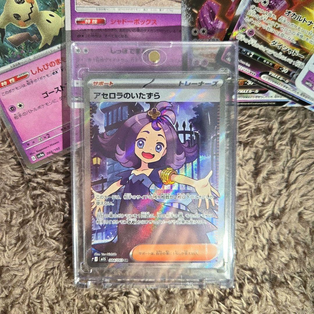 ポケモンカード　まとめ売り⑪　アセロラのいたずら　ミミッキュ chr sr